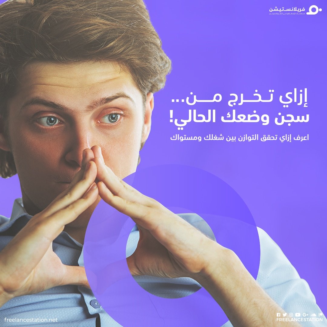 إزاي تخرج من سجن وضعك الحالي 1