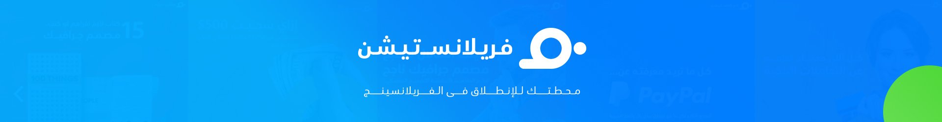 تواصل معنا 1